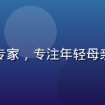 林晓雯博士，儿童发展心理学专家，专注年轻母亲群体研究，短发干练气质温和